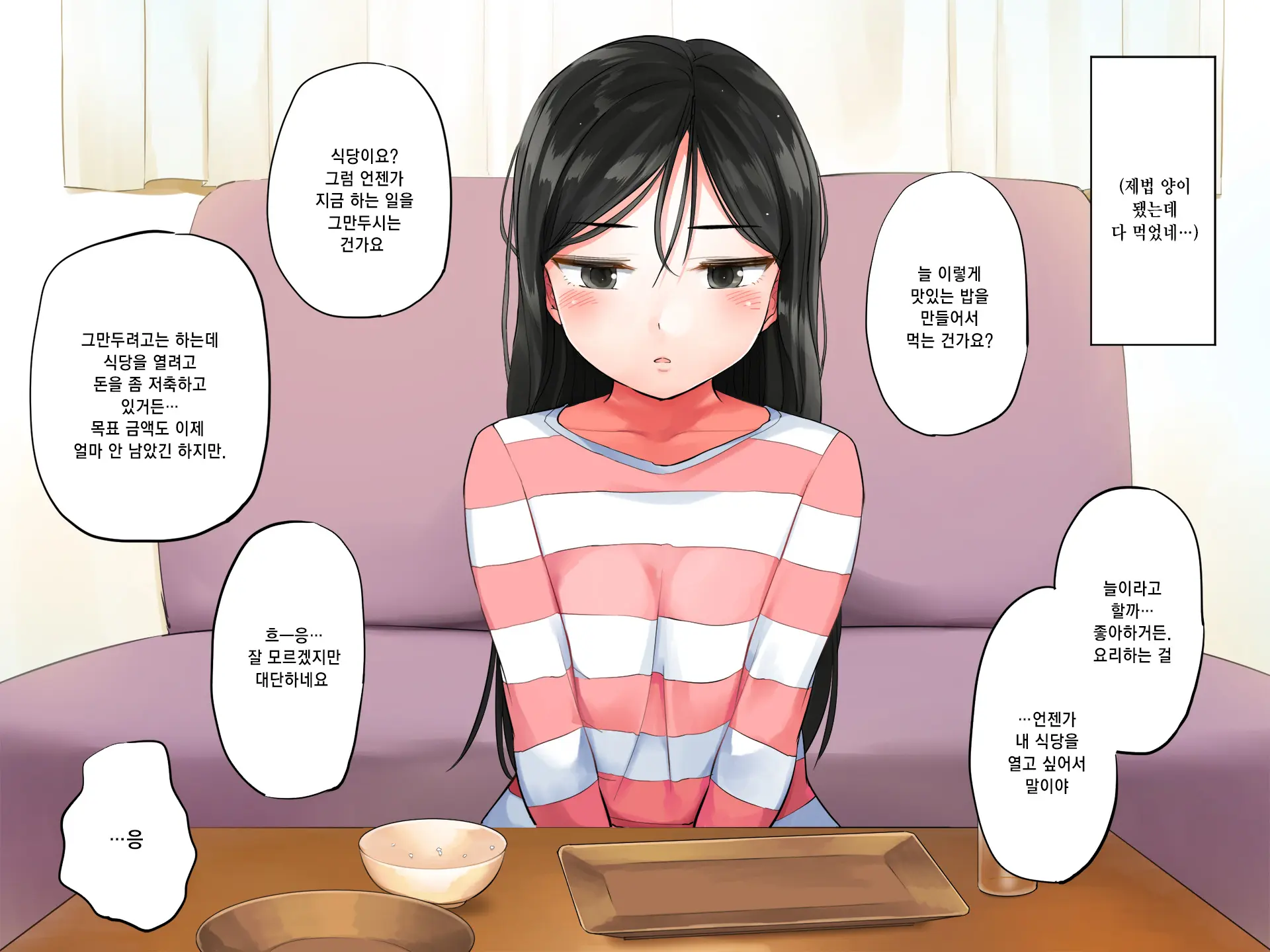 Garigari Musume O Hirottara Muchimuchi Bijo Ni Narimashite | 빼빼마른 애를 주웠더니 탱글탱글한 미소녀가 되었습니다